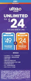 Ultra Mobile All Promotion