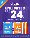 Ultra Mobile All Promotion
