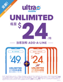 Ultra Mobile All Promotion