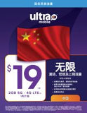 Ultra Mobile All Promotion