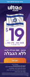 Ultra Mobile All Promotion