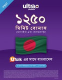 Ultra Mobile All Promotion